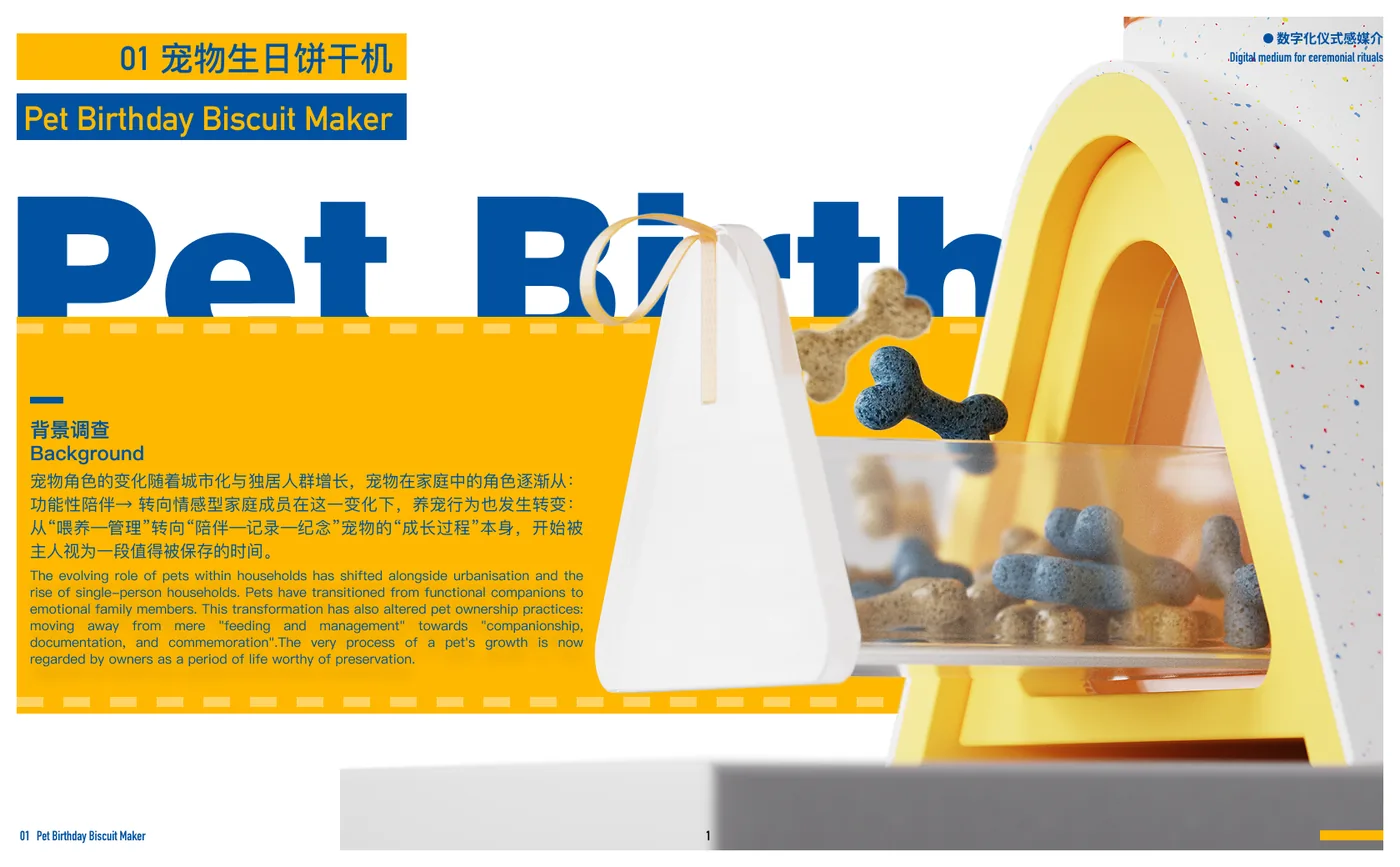 宠物生日饼干机